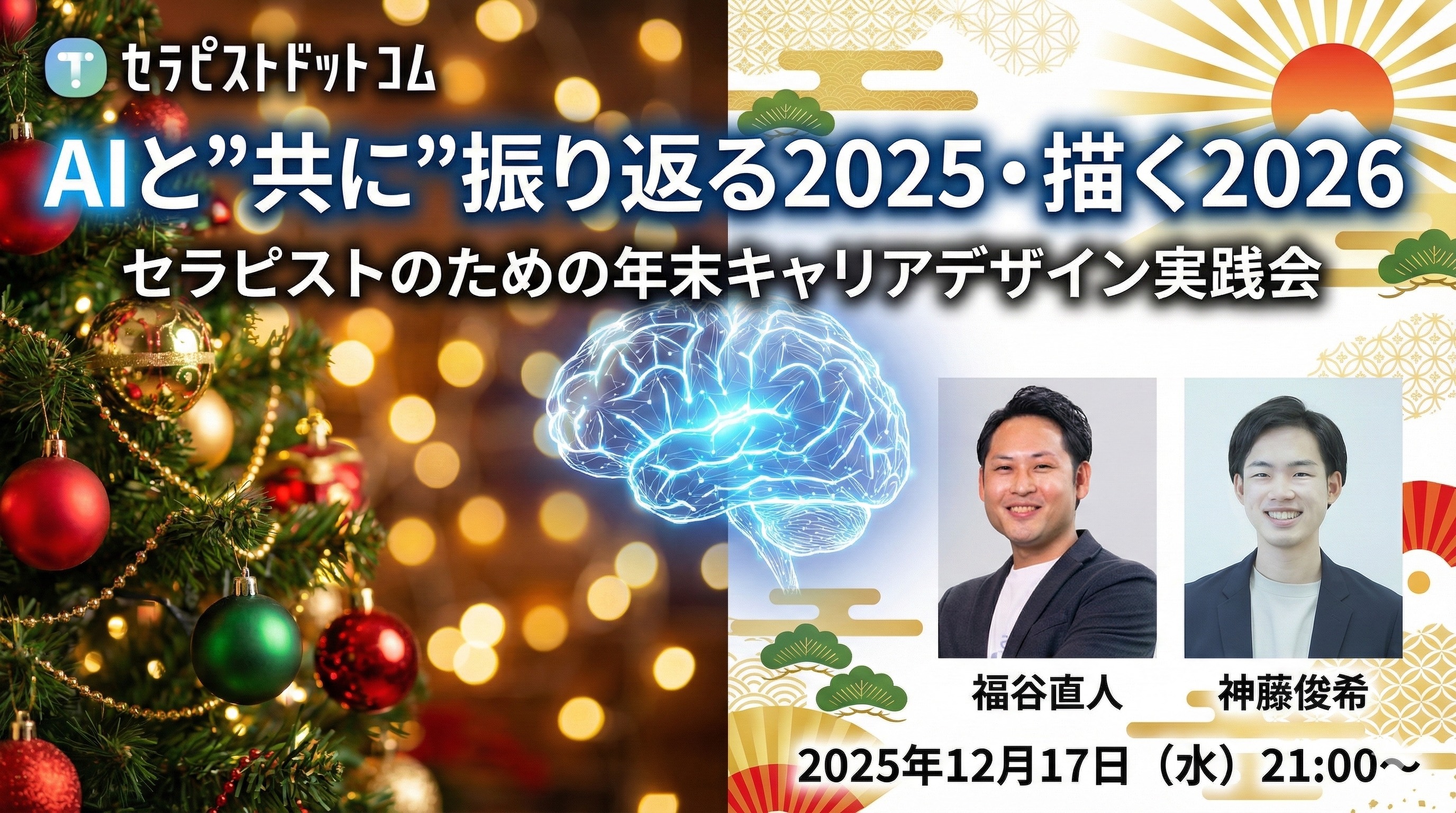 AIとキャリアデザイン実践会のサムネイル